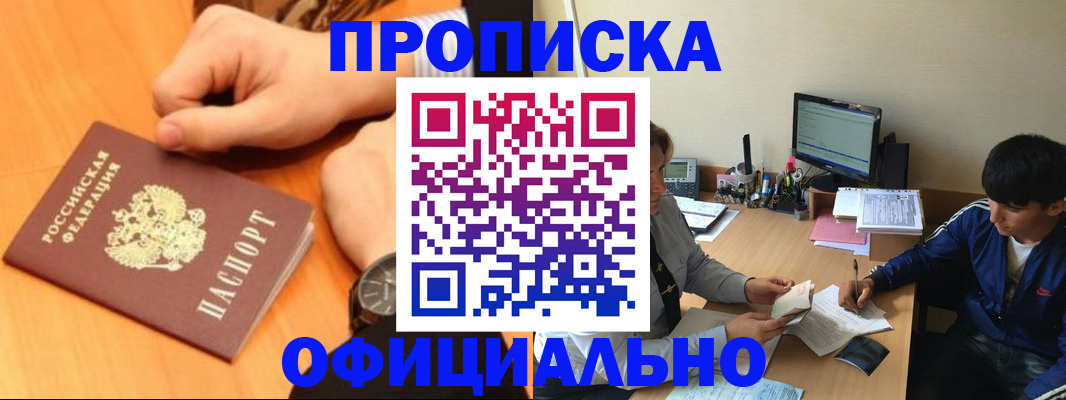 временная регистрация госуслуги в Петропавловске-Камчатском